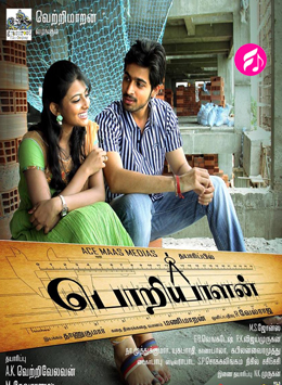 Poriyaalan
